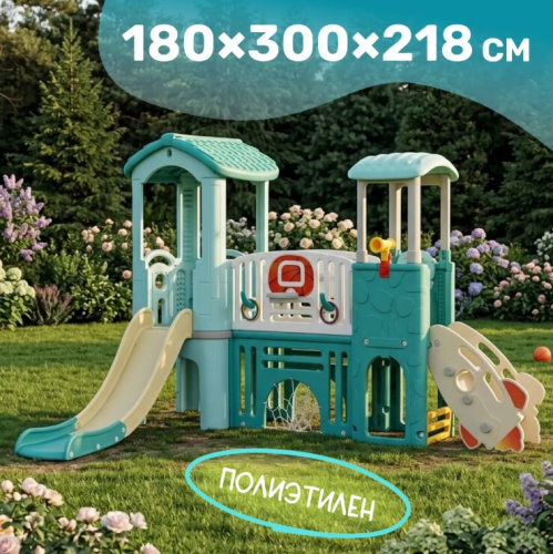 Игровой комплекс Sundays A20001