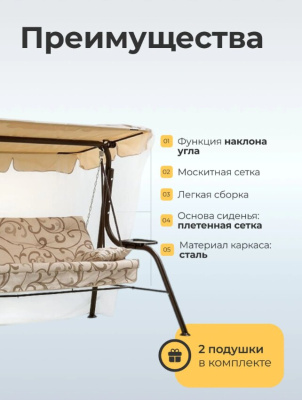 Качели садовые Sundays Garden Варна-4 с1394