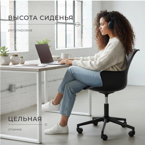 Кресло офисное Mio Tesoro Флекс SC-034QS (черный) 