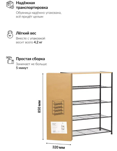 Обувница Leset Вудми 5 полок 