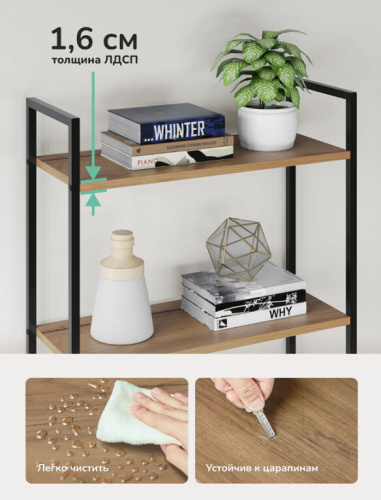Стеллаж Leset Стилвуд 23 широкий 3 полки черный дуб крафт золотой 