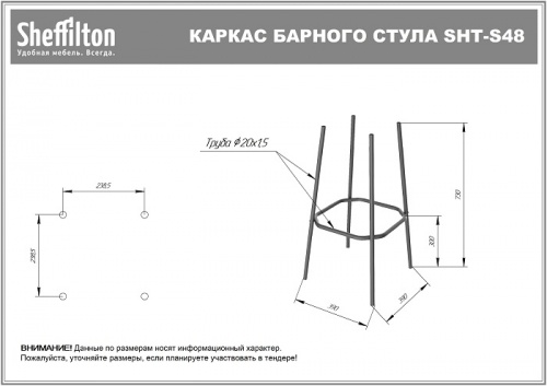 Стул барный Sheffilton SHT-S48 желтый хром лак 