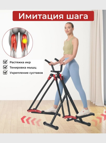 Многофункциональный шаговый тренажер (Air Walker) DFC HOTWAVE