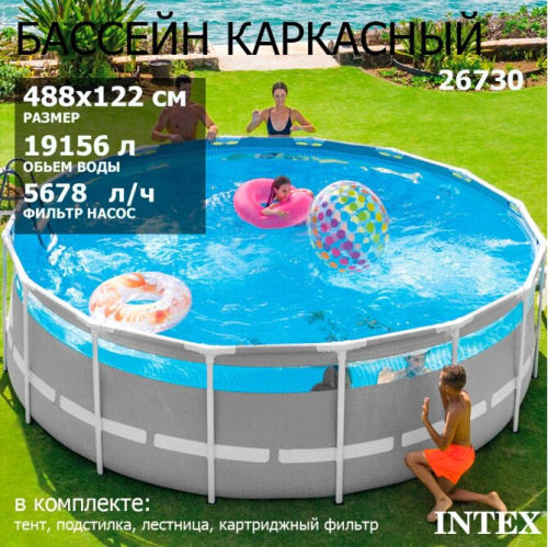 Каркасный бассейн Prism Frame Clearview 488х122см 26730ND