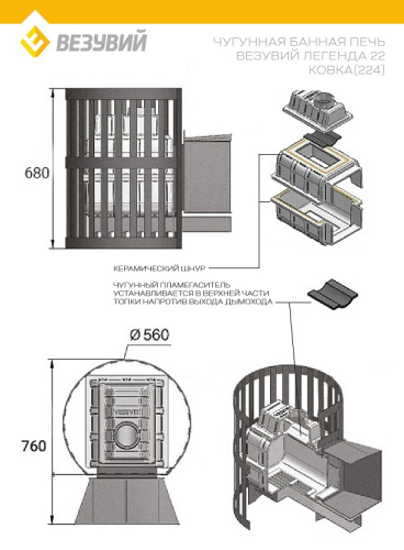 Печь ВЕЗУВИЙ Легенда Ковка 22 (224) 
