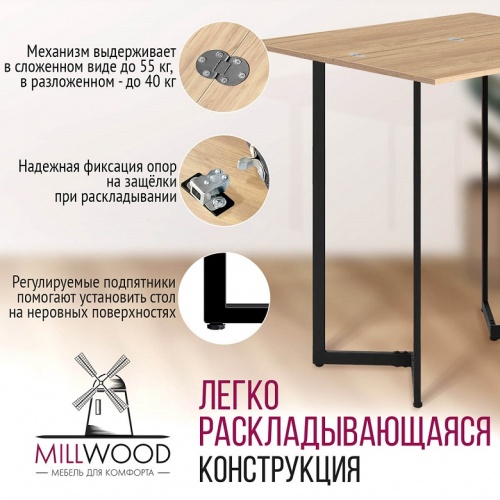 Стол барный Арлен 3 дуб золотой металл графит 