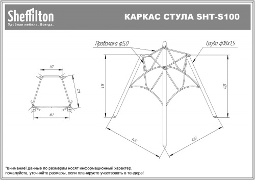 Стул Sheffilton SHT-ST36-1/S100 песчаная буря хром лак 