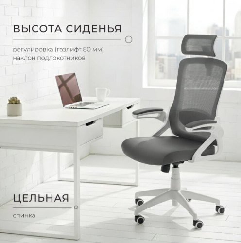 Кресло офисное Mio Tesoro Форли AF-C4231 (серый/белый) 