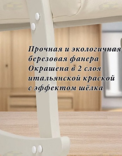 Кресло-качалка Leset Дэми слоновая кость Dundi 112