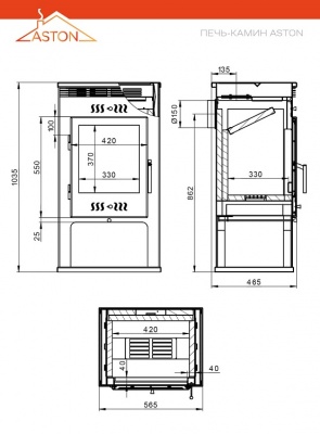 Печь-Камин ASTON 11кВт (180 м3) Ø 150мм