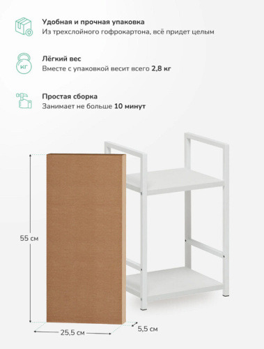 Стеллаж Leset Стилвуд 12 узкий 2 полки белый 