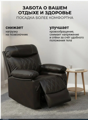 Кресло реклайнер Бристоль коричневый 