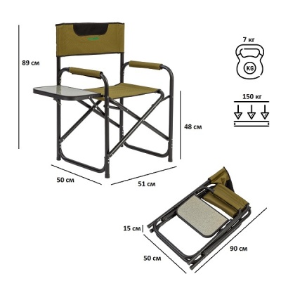 Кресло складное со столиком Green Glade 1202
