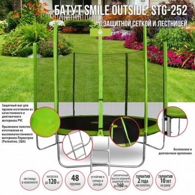 Батут Smile STG-252 с защитной сеткой и лестницей