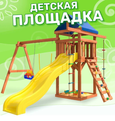 Игровой комплекс National Tree Company с качелями 3 в 1 и гибкими подвесными IgroWoods ДП-15