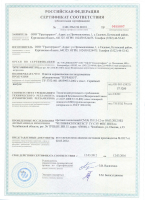 Плитка облицовочная Рваный камень Макси разноцвет