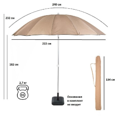 Зонт садовый Green Glade 2071