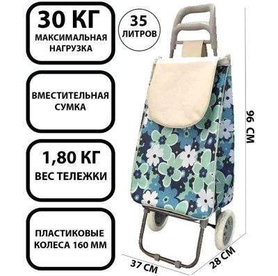 Сумка-тележка Рыжий кот А204 / 093579 незабудки