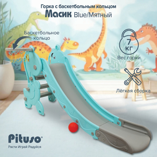 Горка Pituso Масик UN-0902-blue мятный