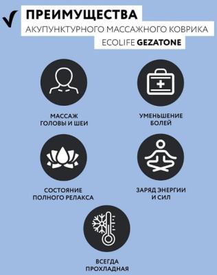 Массажная подушка Gezatone 1301259