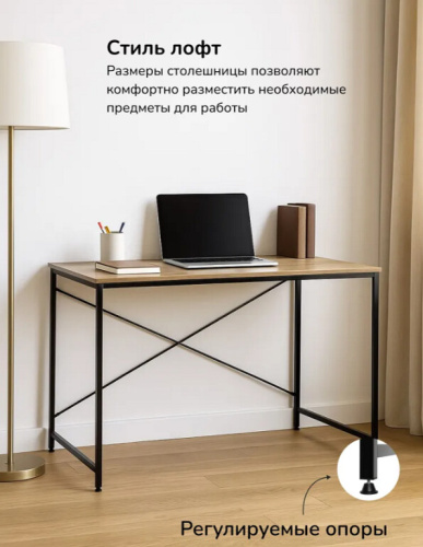 Стол компьютерный Leset 120 Вудми 