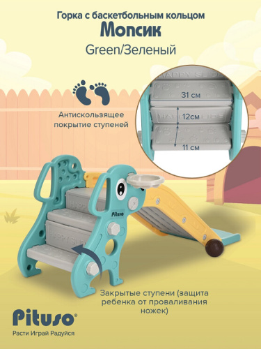 Горка-комплекс Pituso Мопсик с баскетбольным кольцом FE-HT-XG0-green