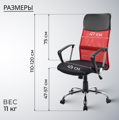 Кресло офисное Mio Tesoro Монте AF-C9767 (черный/красный) 