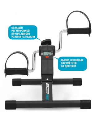 Мини-велотренажер Tempo SLF112