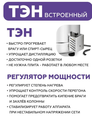 Дистиллятор бытовой ФЕНИКС Локомотив (40л+ТЭН)