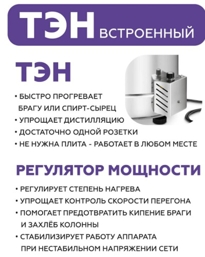 Дистиллятор бытовой ФЕНИКС Локомотив (40л+ТЭН)