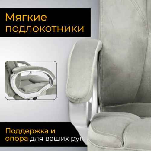 Кресло офисное Mio Tesoro Изотта AF-C7322V (серый) 