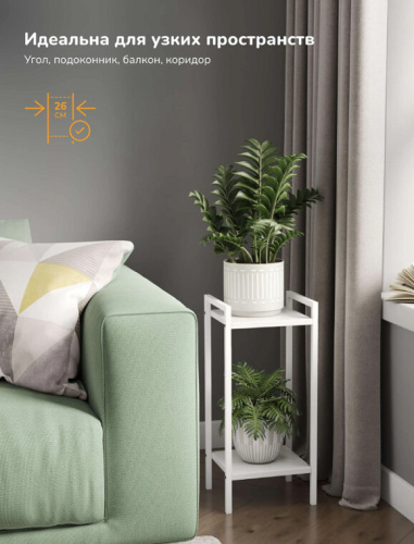 Подставка для цветов Leset Стилвуд 12 белый 