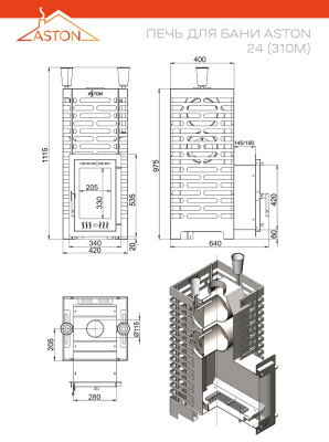 Печь для бани ASTON 24 (310M)