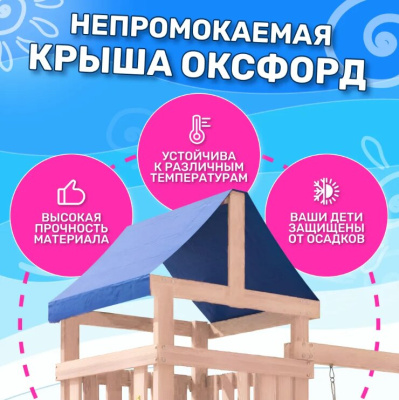 Игровой комплекс National Tree Company с качелями лодочка IgroWoods ДКНП-13