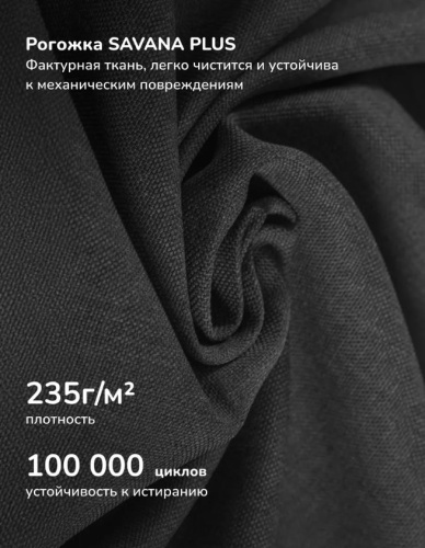 Кресло Leset Рей слоновая кость Savana Plus Mouse 