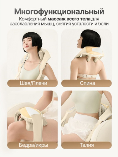 Вибромассажер для плеч и шеи DFC LAZYCLOUD бежевый
