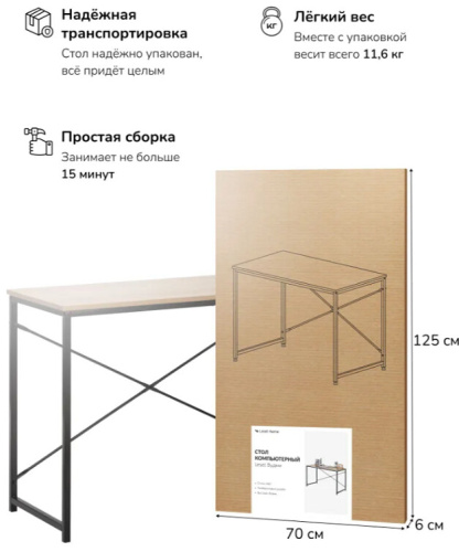 Стол компьютерный Leset 120 Вудми 