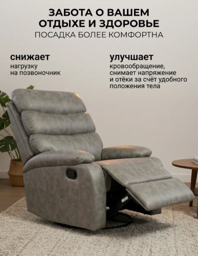 Кресло реклайнер Флоренция беж 