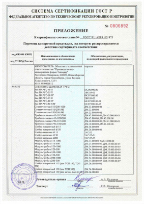 Бак 60 л. Теплодар выносной для теплообменника