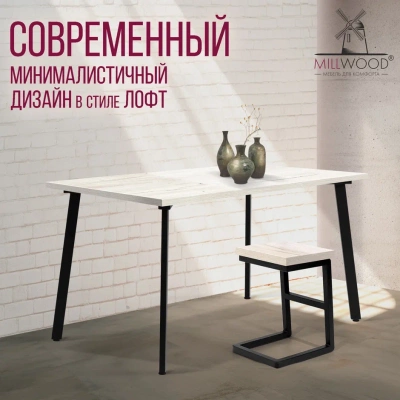 Стол Шанхай 130х80 дуб белый металл черный 