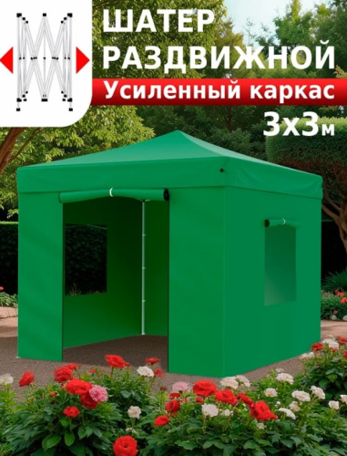 Тент садовый Helex 24331 3х3х3м