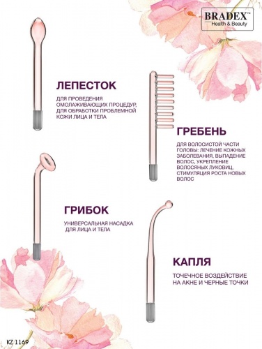 Дарсонваль импульсный массажер с 4 насадками с Неоном