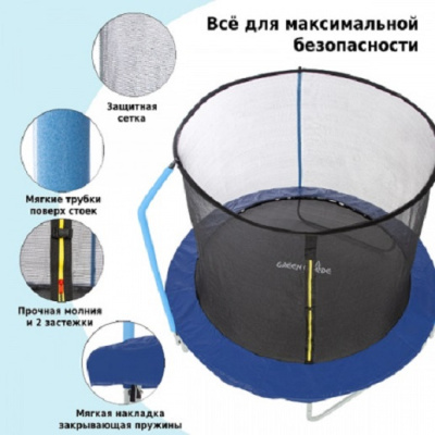 Батут Green Glade с сеткой 8 футов B081