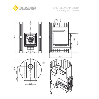 Печь ВЕЗУВИЙ Скиф Стандарт 22 (ДТ-4) б/в