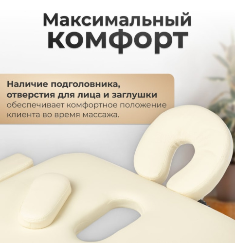 Массажный стол Calmer Grotto Two 60 (бежевый)