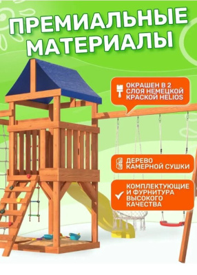 Игровой комплекс National Tree Company Fun Land с сеткой стенкой и плетенным креслом ДКПМ-4
