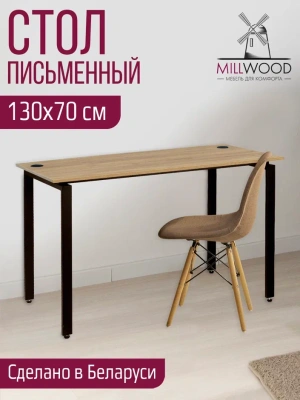 Стол письменный Сиэтл ДТ-5 130х70 дуб золотой металл черный 