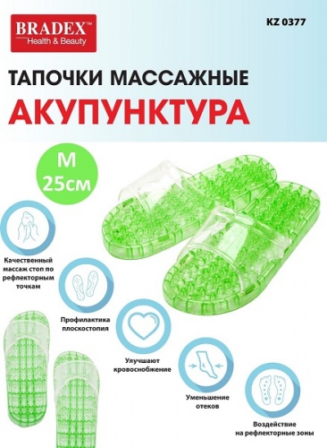 Тапочки массажные АКУПУНКТУРА M 25см