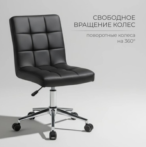 Кресло офисное Mio Tesoro Косма AF-C4186W (черный) 