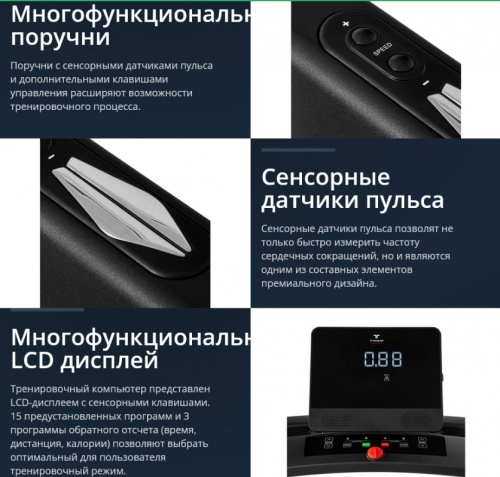 Электрическая беговая дорожка Titanium Masters Physiotech A260